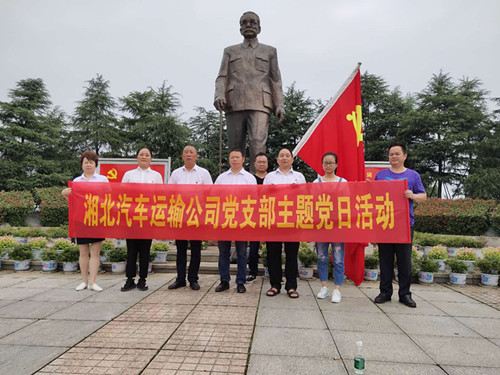 2020年6月24日，湘北集團(tuán)黨支部前往林伯渠故居————緬懷領(lǐng)袖情懷，慶祝黨的生日。
