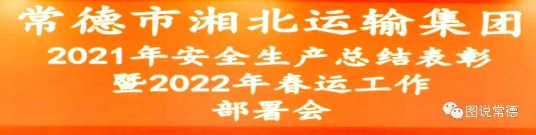 常德市湘北汽車(chē)運(yùn)輸有限公司,常德包車(chē)客運(yùn),常德旅游服務(wù),校車(chē)服務(wù)